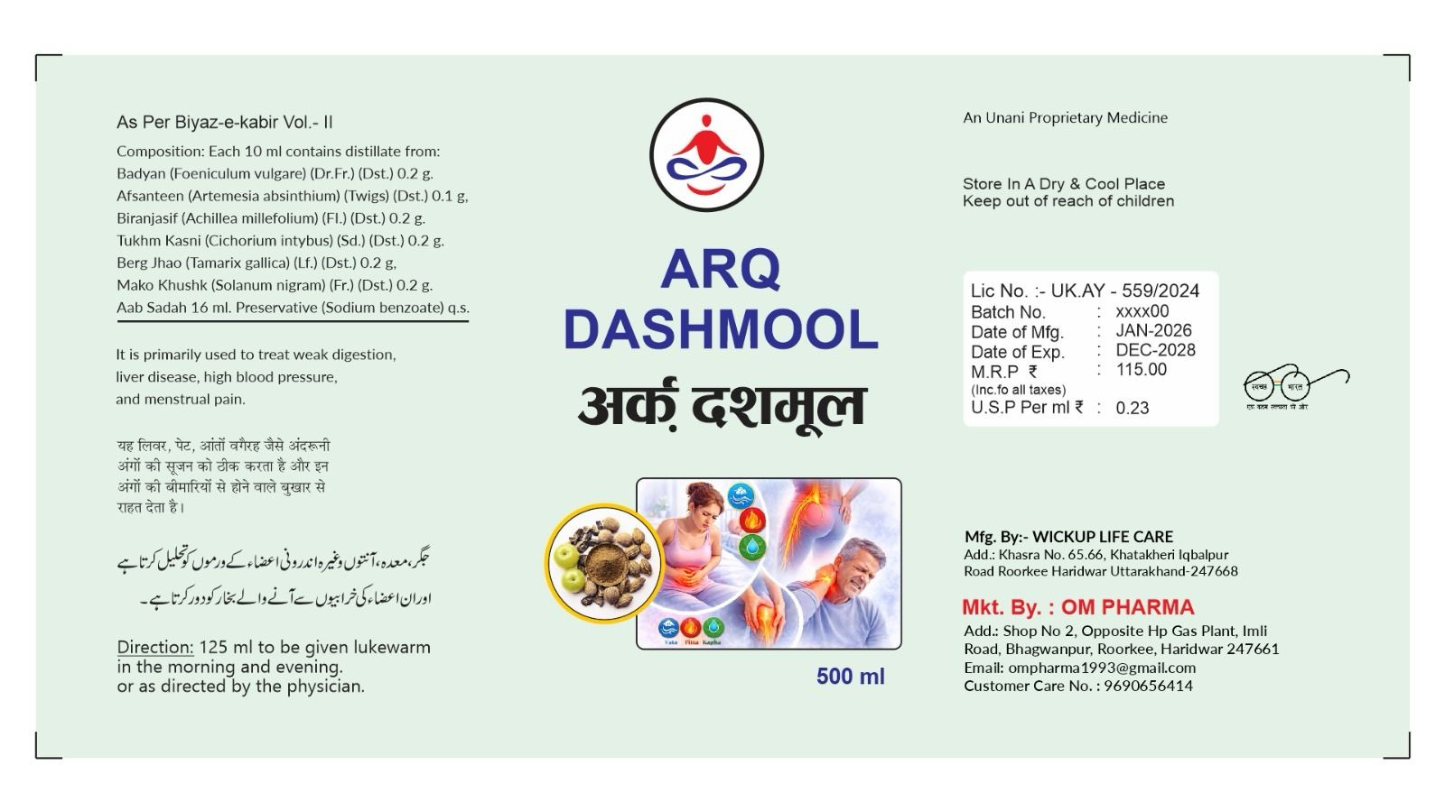 Arq Dashmool 500 ml Syrup |Ayurvedic Pain Reliever | For Vatvyadhi, Joint Pain, Knee Pain, Nerve Pain, Sootika Rog, Swas & Kasa अर्क दशमूल 500 मि.ली. सिरप | आयुर्वेदिक दर्द निवारक | वातव्याधि, जोड़ों व नसों के दर्द, सूतिका रोग, श्वास व कास में लाभकारी