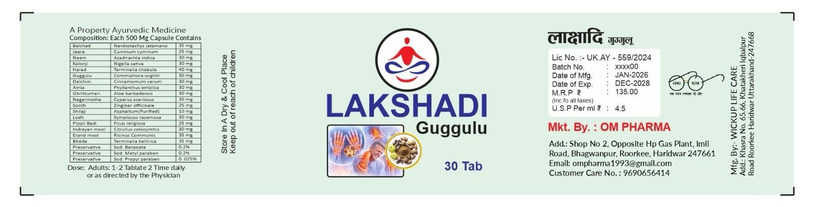 Lakshadi Guggulu | Ayurvedic Bone & Joint Health Formula | For Osteoarthritis, Spondylitis, Nerve & Joint Pain, Calcium Deficiency लाक्षादि गुग्गुलु | आयुर्वेदिक हड्डी एवं जोड़ स्वास्थ्य औषधि | ऑस्टियोआर्थराइटिस, स्पॉन्डिलाइटिस, नसों व जोड़ों के दर्द, कैल्शियम की कमी के लिए