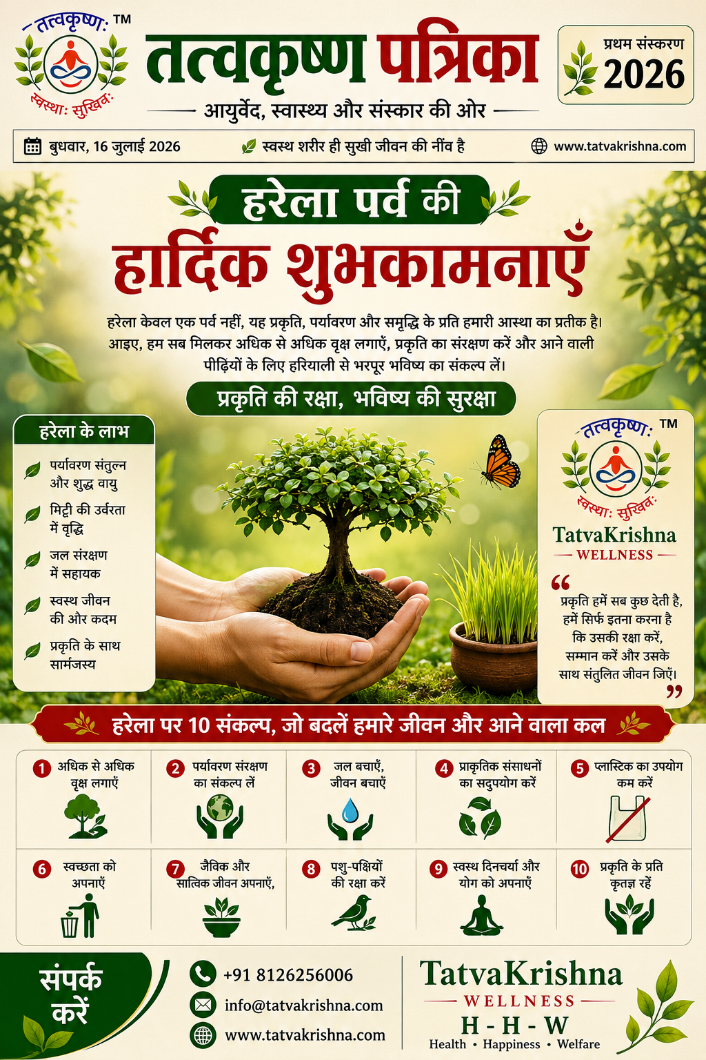 TatvaKrishna Magazine — Issue 2