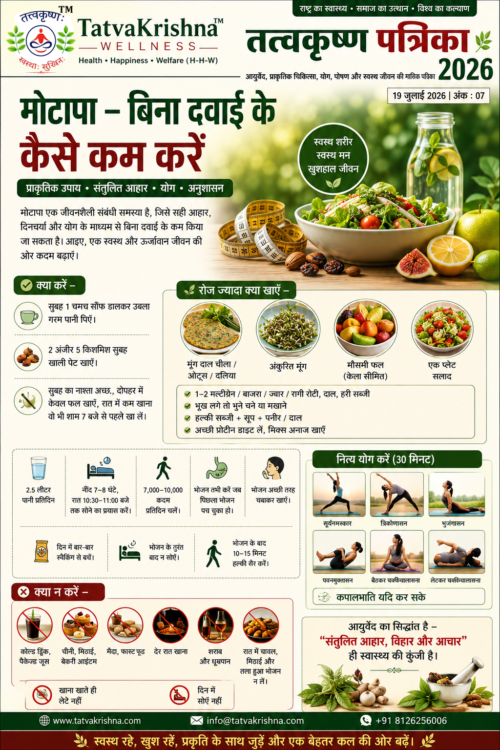 TatvaKrishna Magazine — Issue 4